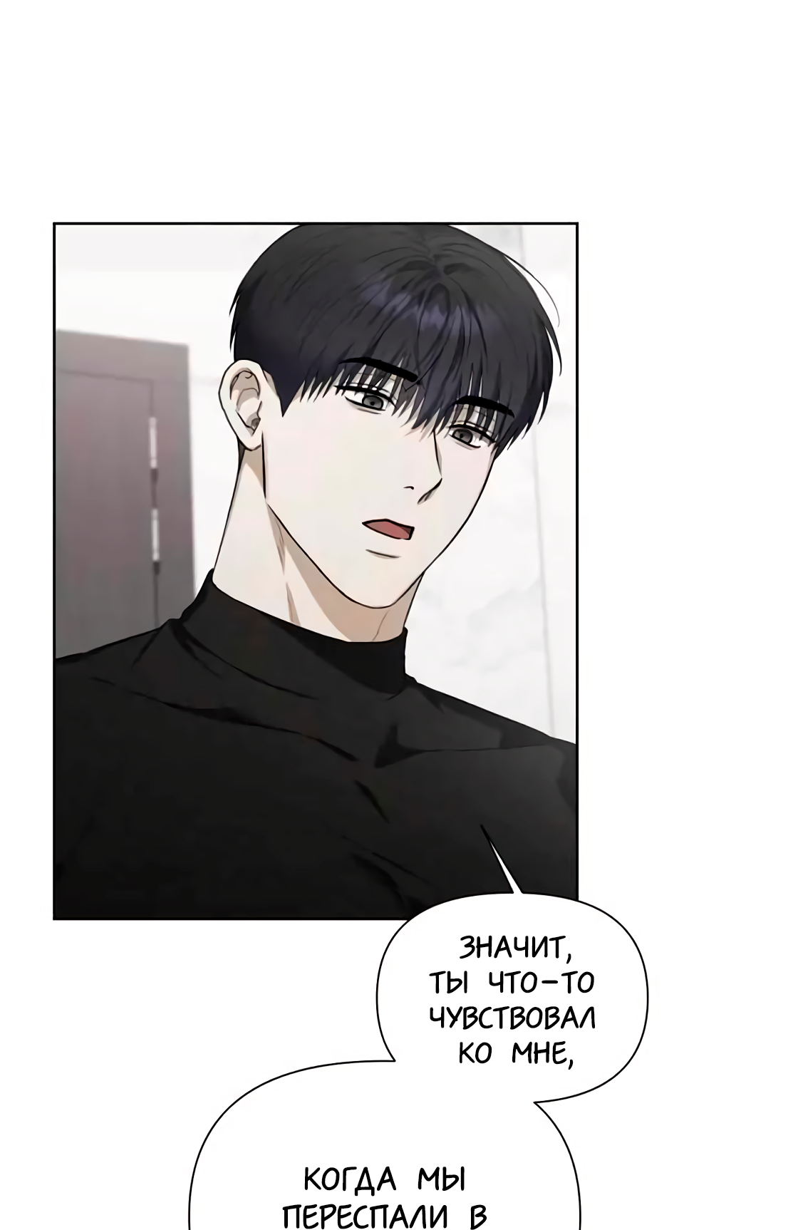 Манга Риск для малыша - Глава 11 Страница 7