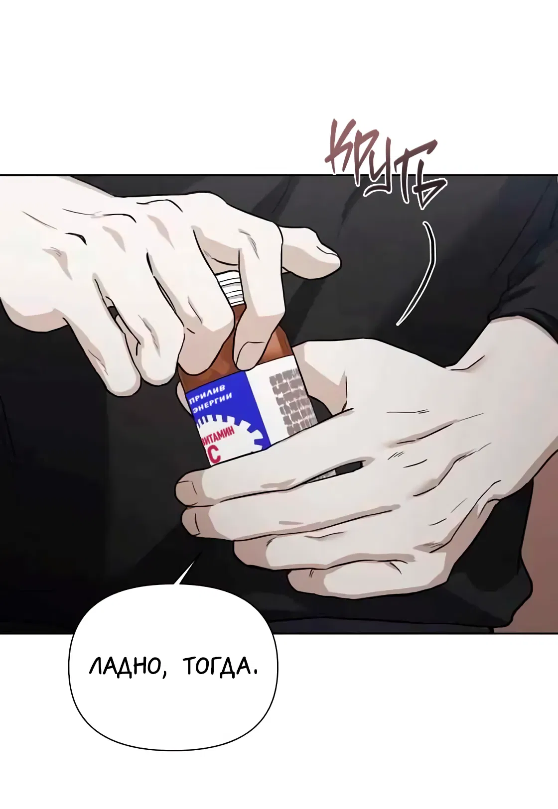 Манга Риск для малыша - Глава 11 Страница 22