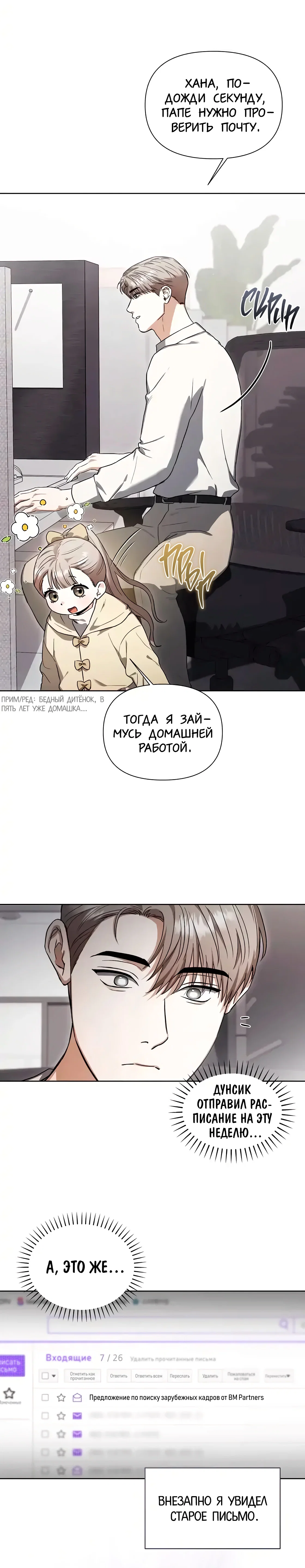 Манга Риск для малыша - Глава 12 Страница 16