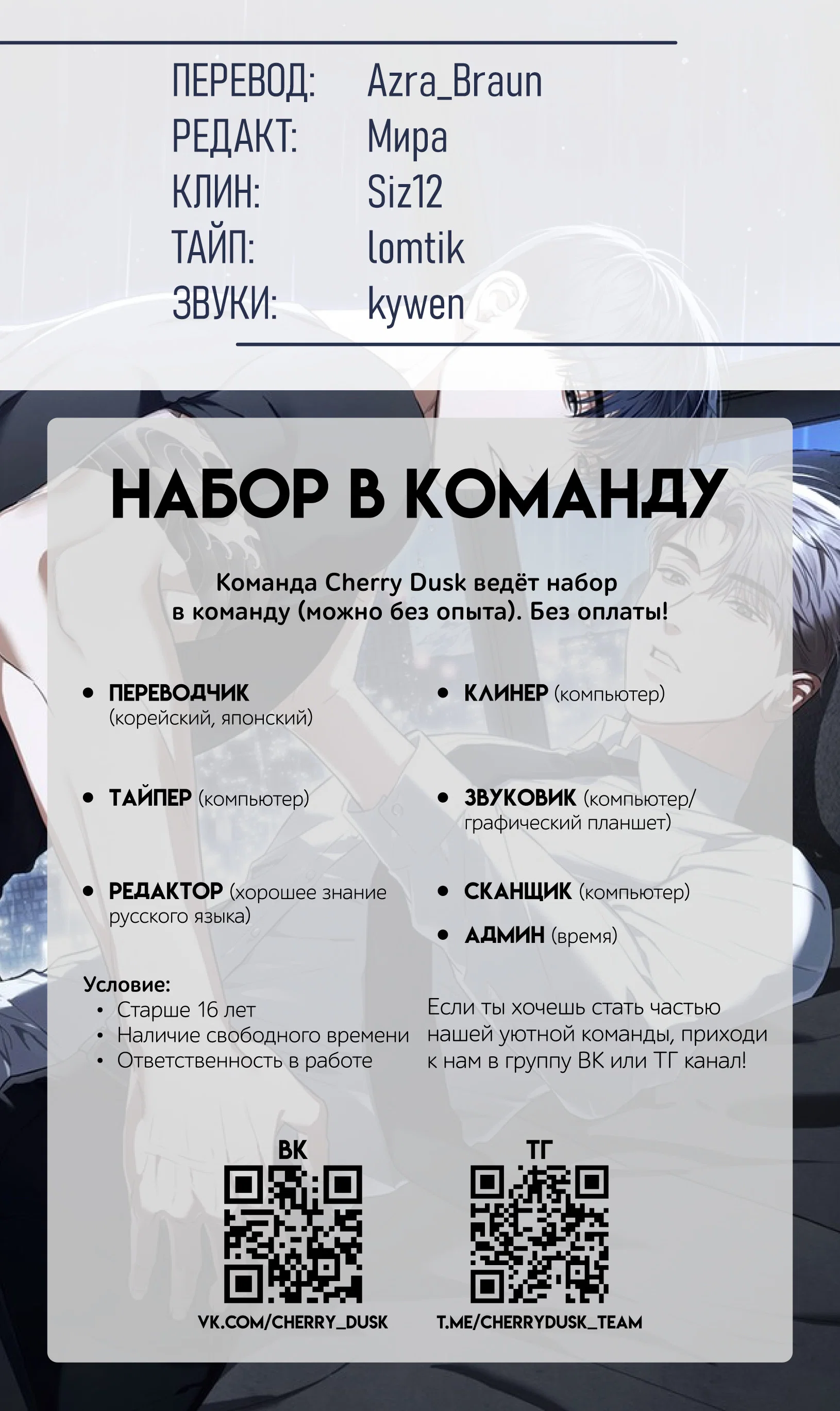 Манга Риск для малыша - Глава 13 Страница 19