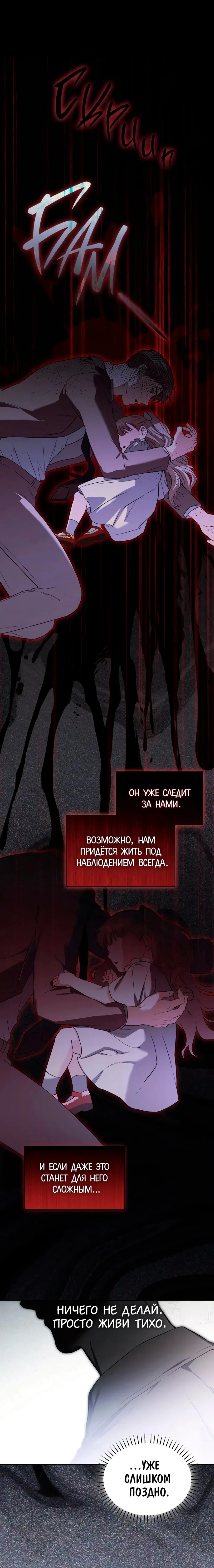 Манга Риск для малыша - Глава 13 Страница 15