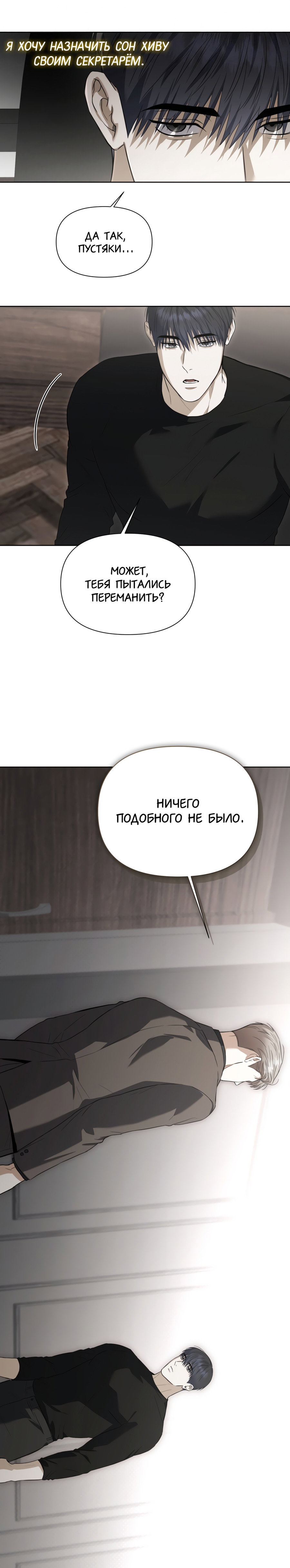Манга Риск для малыша - Глава 18 Страница 7