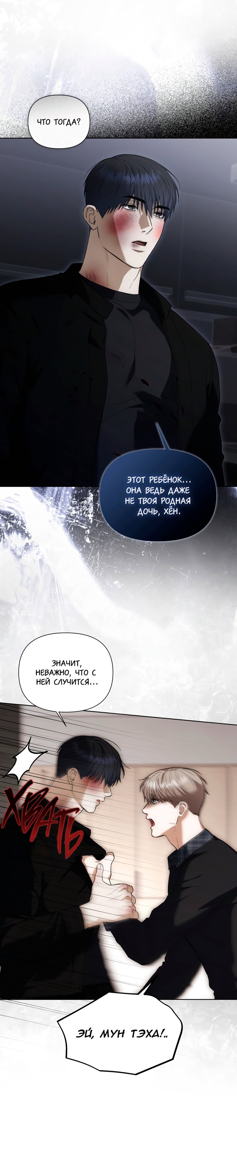 Манга Риск для малыша - Глава 22 Страница 3