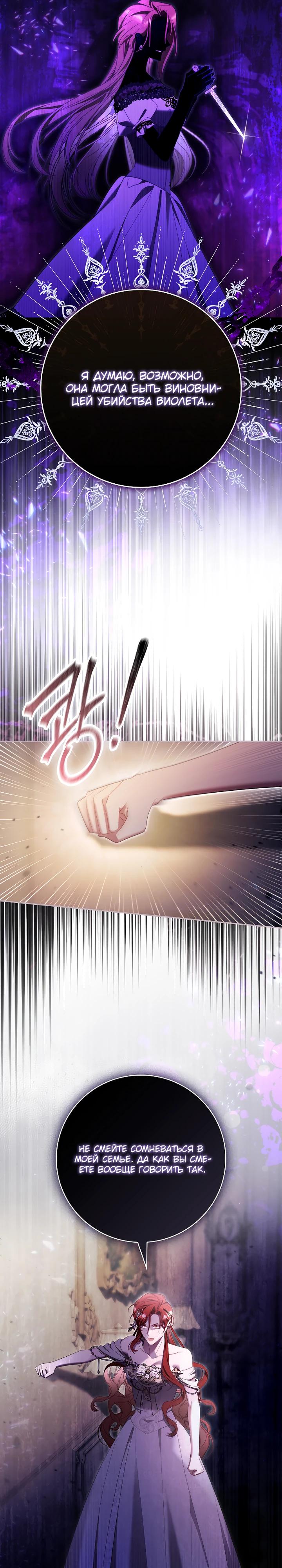 Манга Полезный фиктивный брак, когда вы о нём знаете - Глава 27 Страница 7