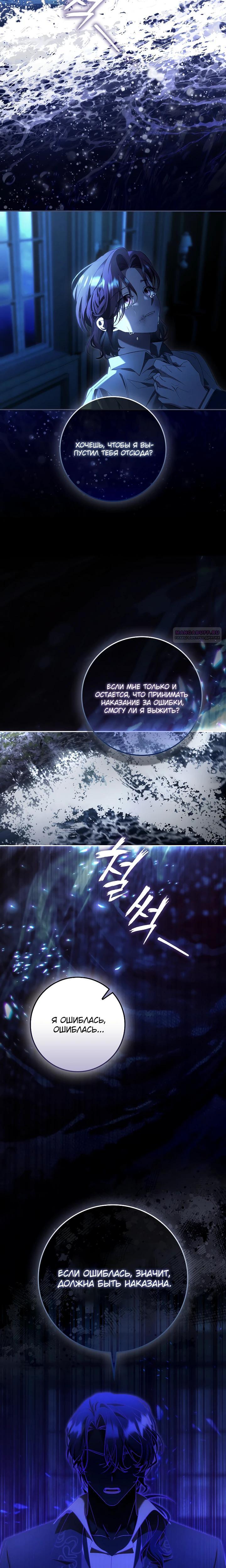 Манга Полезный фиктивный брак, когда вы о нём знаете - Глава 27 Страница 18