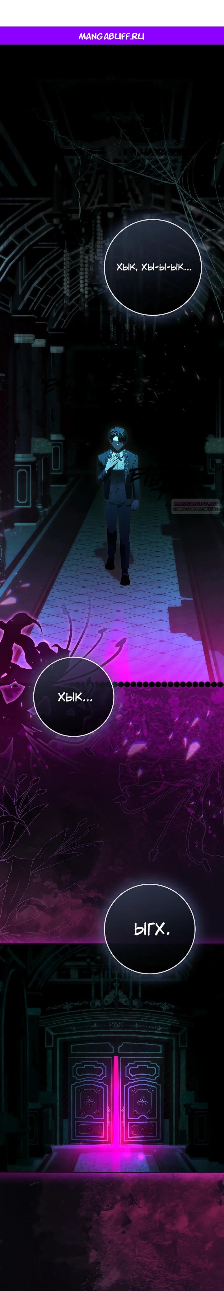 Манга Полезный фиктивный брак, когда вы о нём знаете - Глава 26 Страница 1