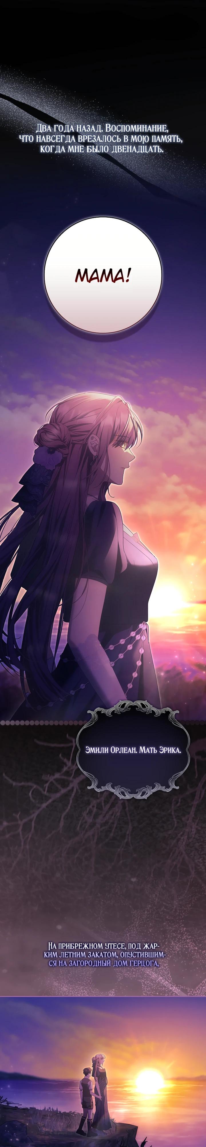 Манга Полезный фиктивный брак, когда вы о нём знаете - Глава 26 Страница 4