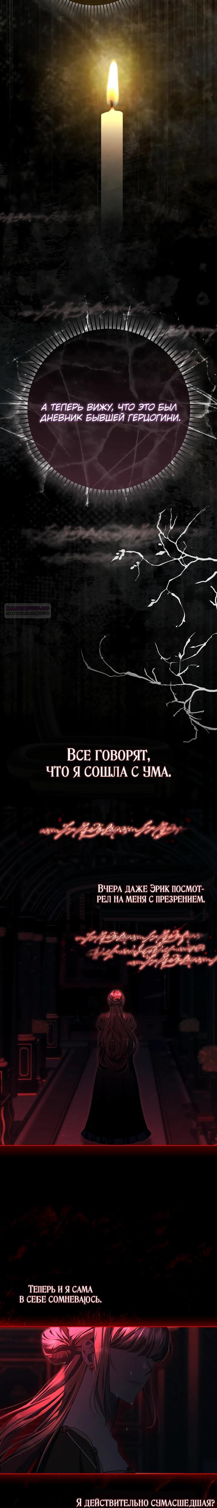 Манга Полезный фиктивный брак, когда вы о нём знаете - Глава 25 Страница 18