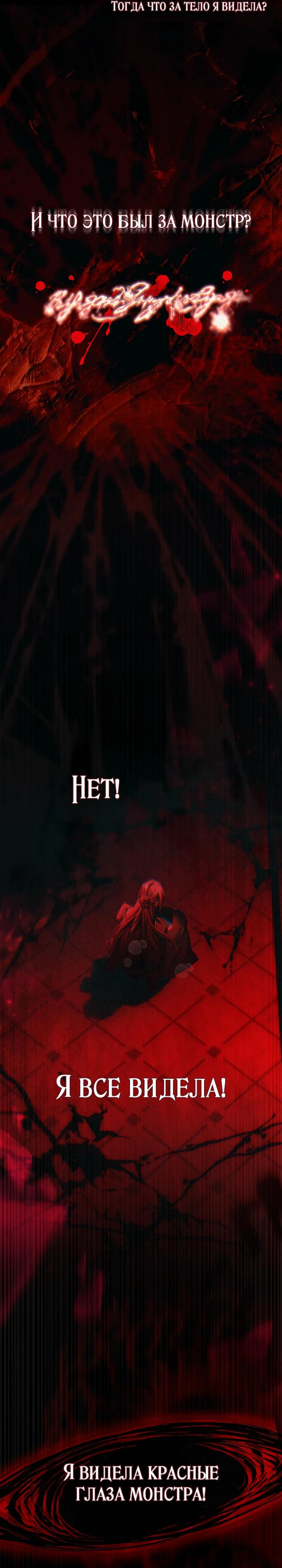 Манга Полезный фиктивный брак, когда вы о нём знаете - Глава 25 Страница 19