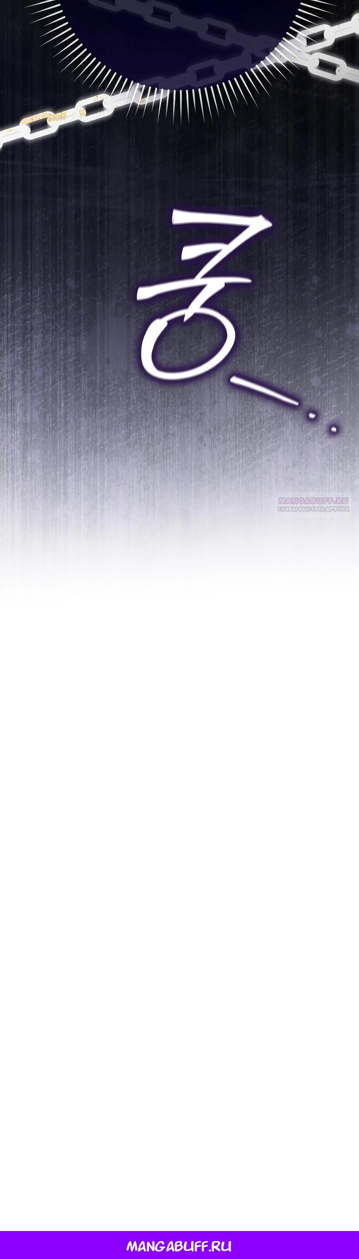 Манга Полезный фиктивный брак, когда вы о нём знаете - Глава 24 Страница 25