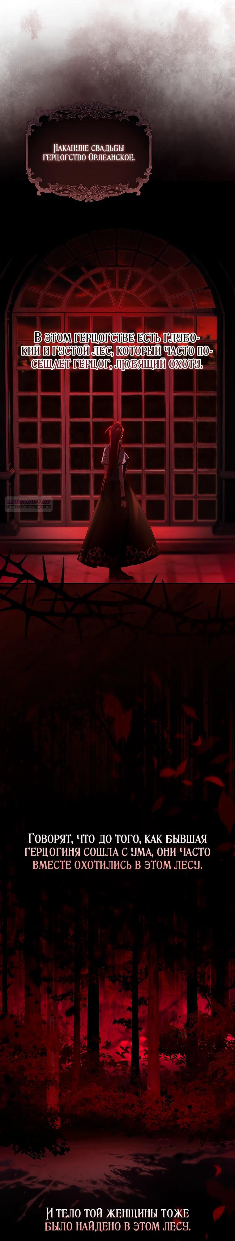 Манга Полезный фиктивный брак, когда вы о нём знаете - Глава 23 Страница 14