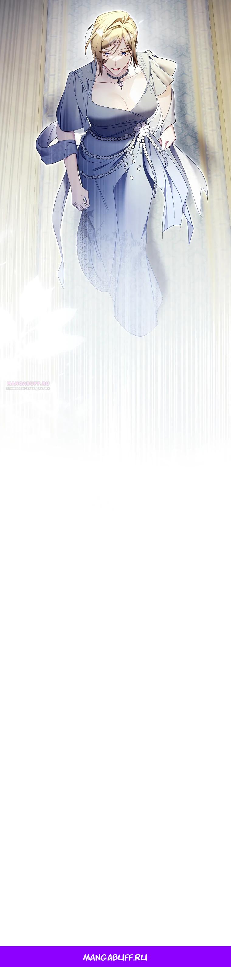 Манга Полезный фиктивный брак, когда вы о нём знаете - Глава 22 Страница 30