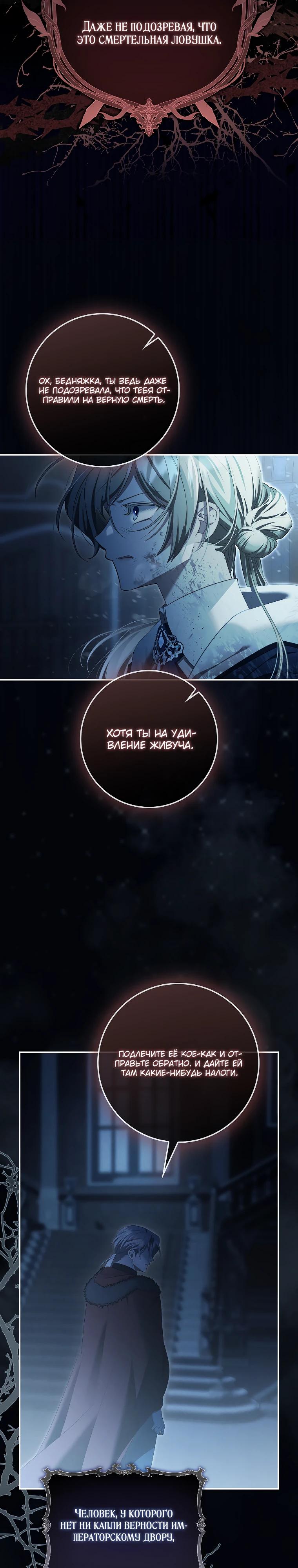 Манга Полезный фиктивный брак, когда вы о нём знаете - Глава 22 Страница 15