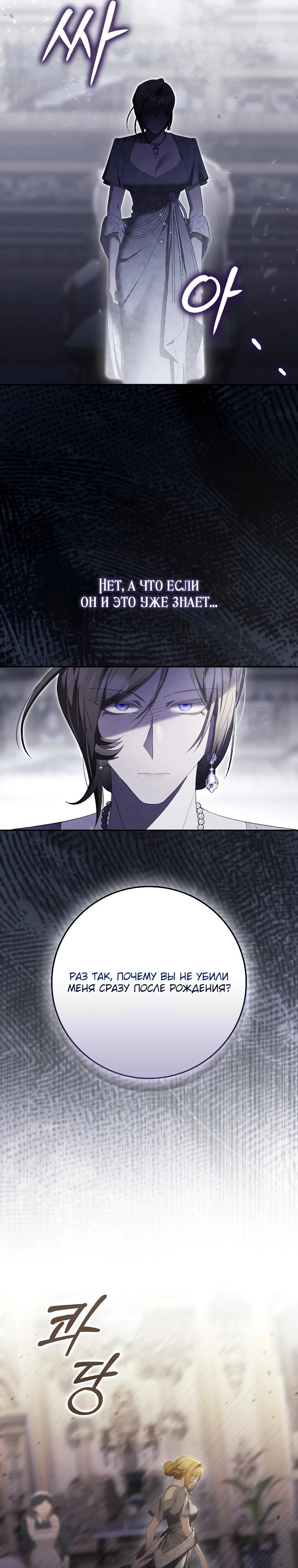 Манга Полезный фиктивный брак, когда вы о нём знаете - Глава 22 Страница 19