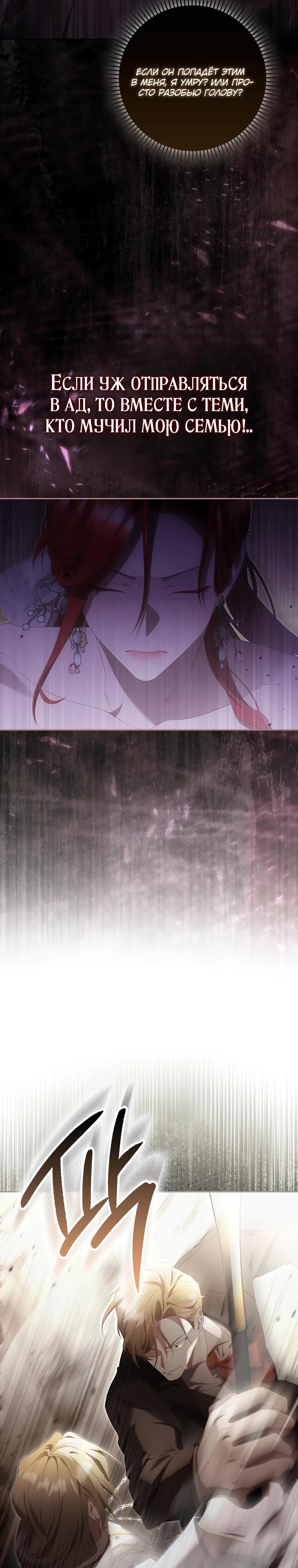 Манга Полезный фиктивный брак, когда вы о нём знаете - Глава 21 Страница 23