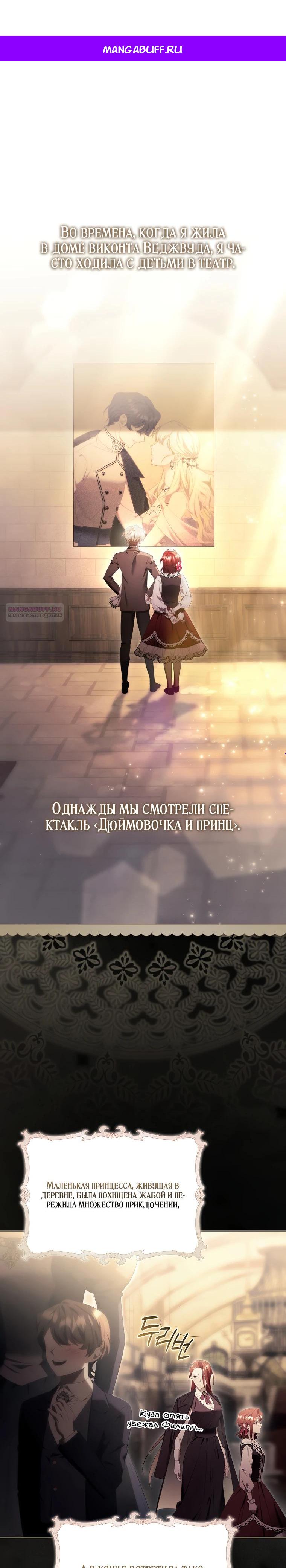 Манга Полезный фиктивный брак, когда вы о нём знаете - Глава 21 Страница 1