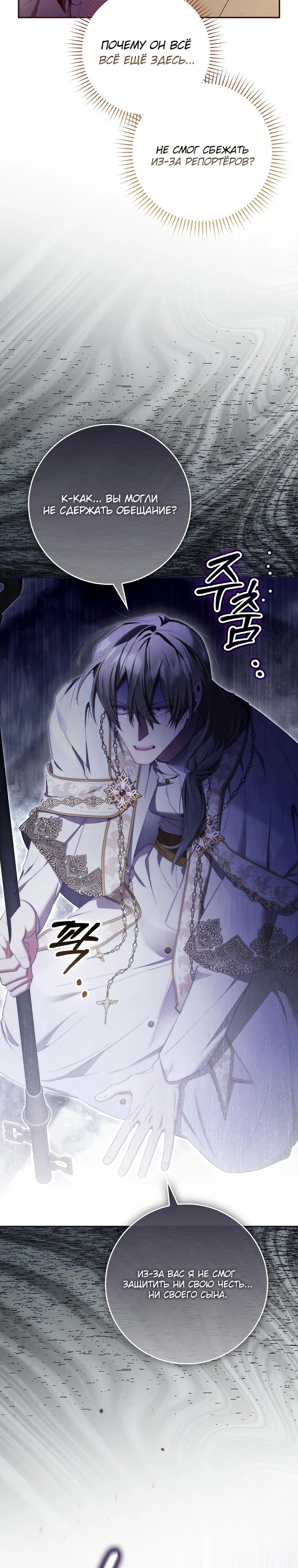 Манга Полезный фиктивный брак, когда вы о нём знаете - Глава 21 Страница 21