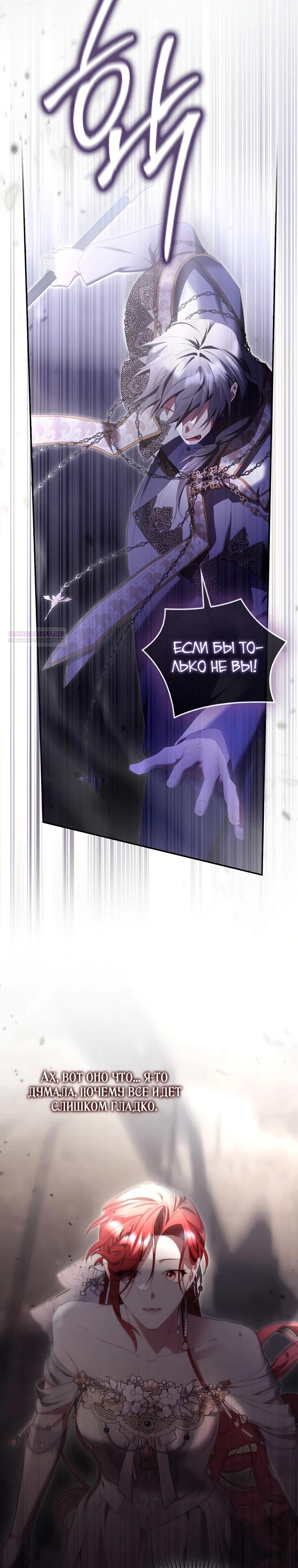 Манга Полезный фиктивный брак, когда вы о нём знаете - Глава 21 Страница 22