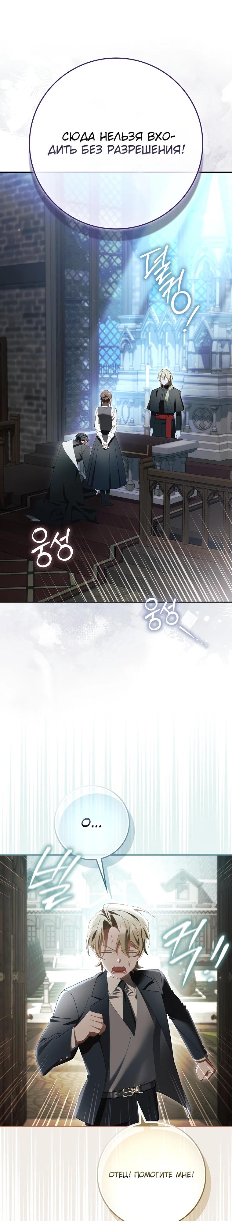 Манга Полезный фиктивный брак, когда вы о нём знаете - Глава 19 Страница 7