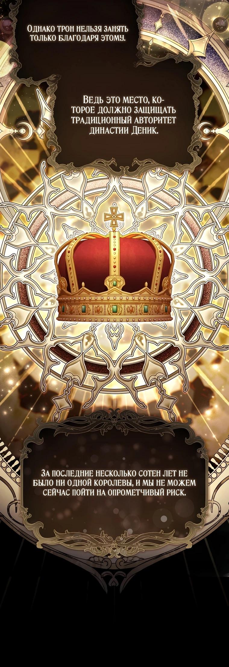 Манга Полезный фиктивный брак, когда вы о нём знаете - Глава 18 Страница 5