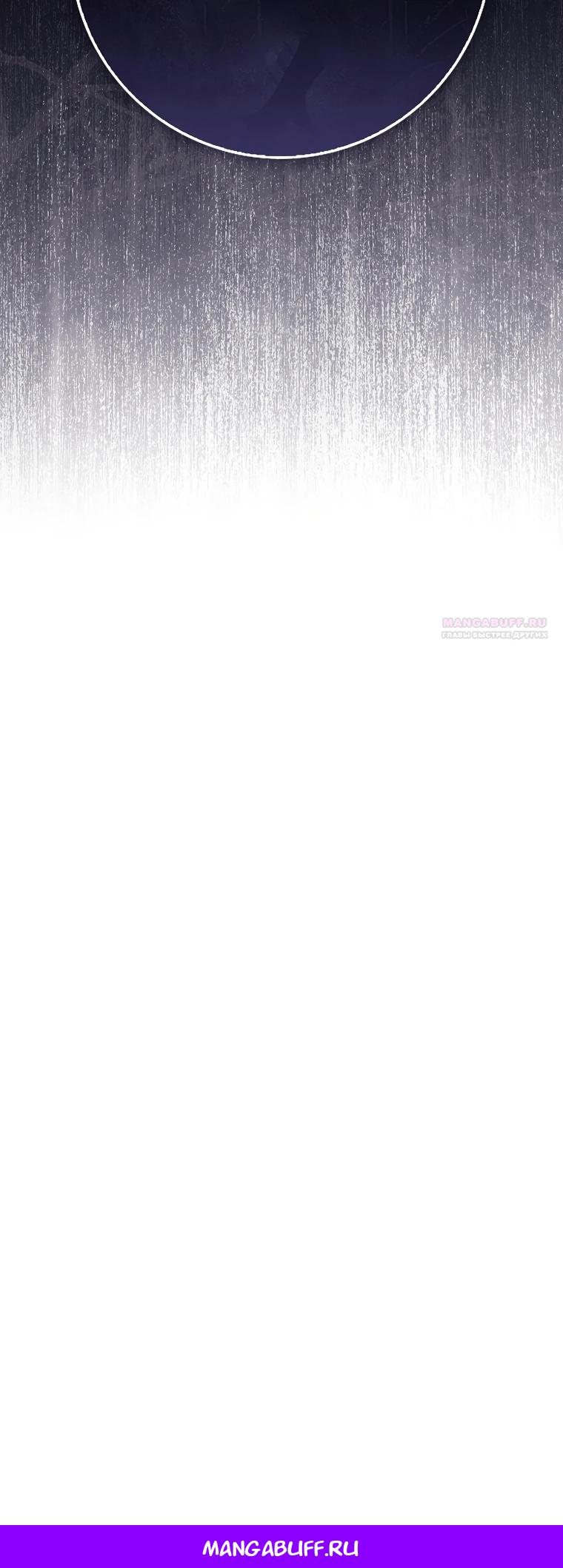 Манга Полезный фиктивный брак, когда вы о нём знаете - Глава 18 Страница 33