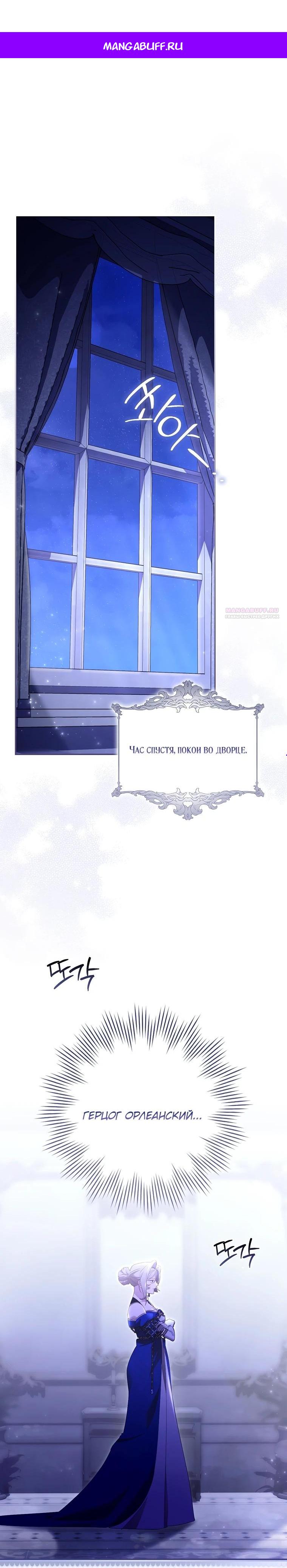 Манга Полезный фиктивный брак, когда вы о нём знаете - Глава 17 Страница 1