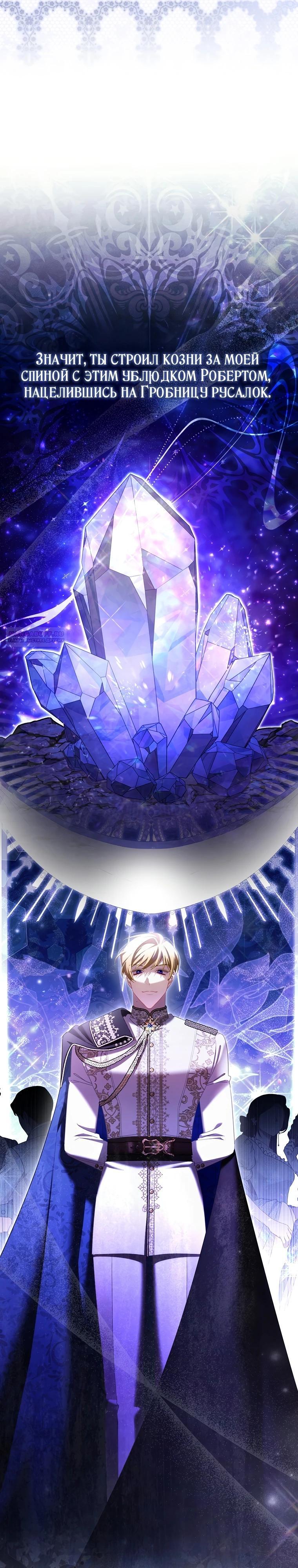 Манга Полезный фиктивный брак, когда вы о нём знаете - Глава 17 Страница 2