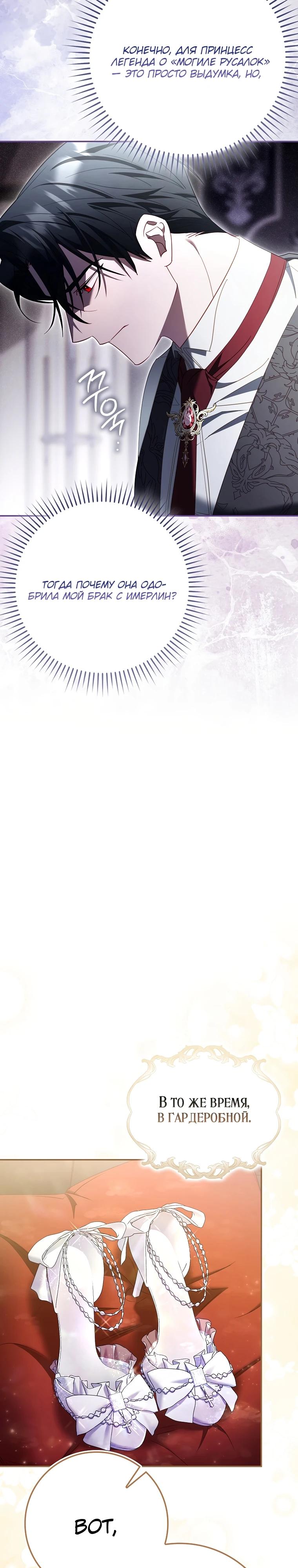 Манга Полезный фиктивный брак, когда вы о нём знаете - Глава 16 Страница 16