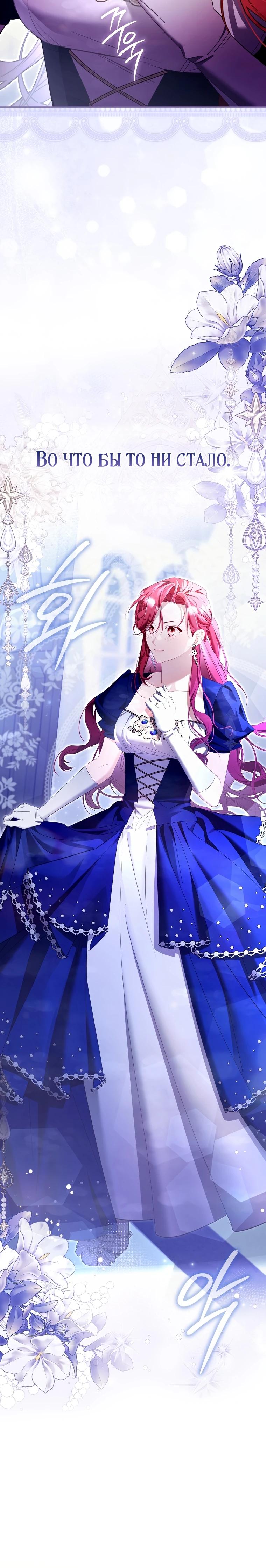 Манга Полезный фиктивный брак, когда вы о нём знаете - Глава 16 Страница 21