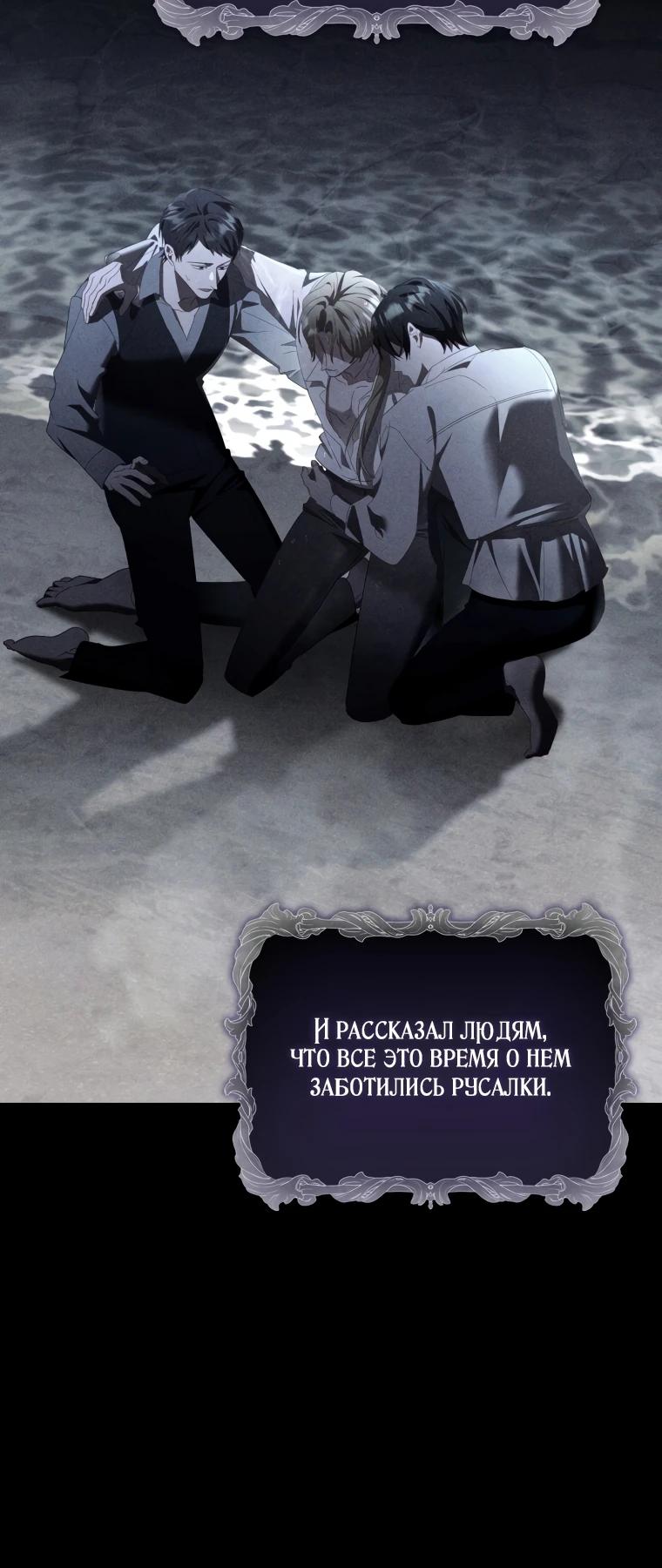 Манга Полезный фиктивный брак, когда вы о нём знаете - Глава 15 Страница 9