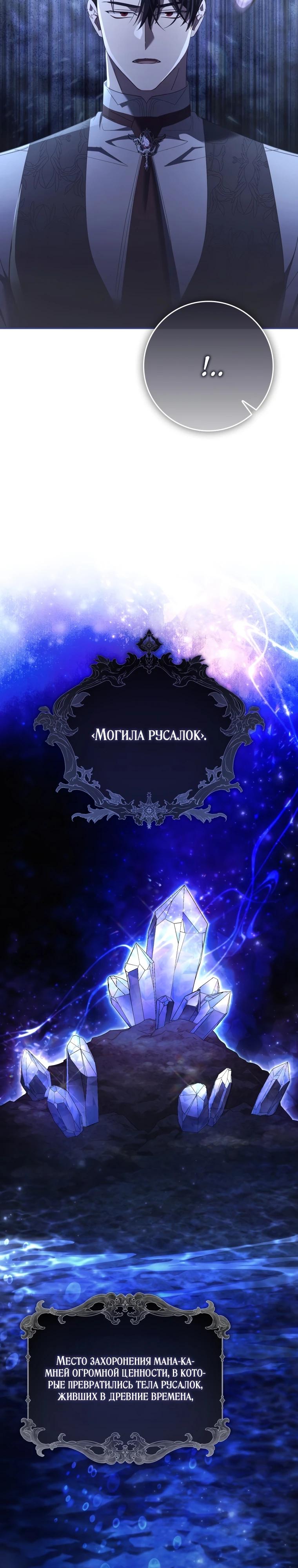 Манга Полезный фиктивный брак, когда вы о нём знаете - Глава 15 Страница 7