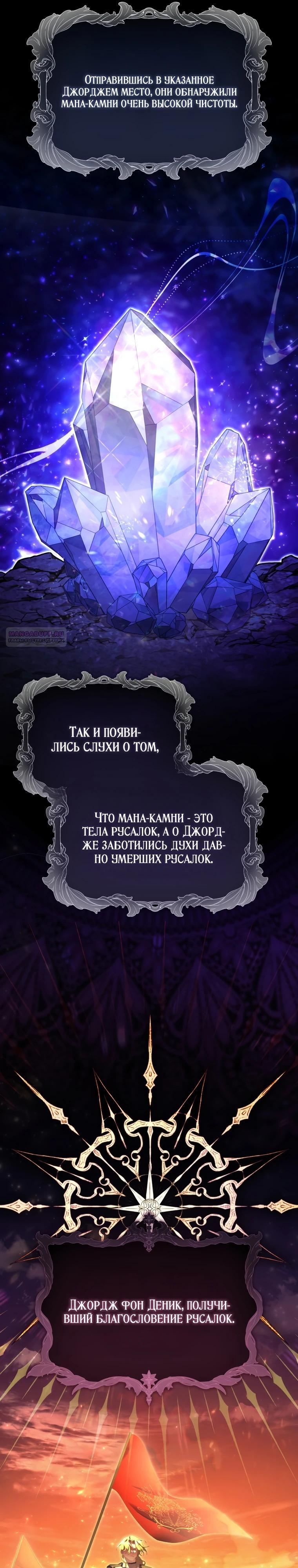 Манга Полезный фиктивный брак, когда вы о нём знаете - Глава 15 Страница 10