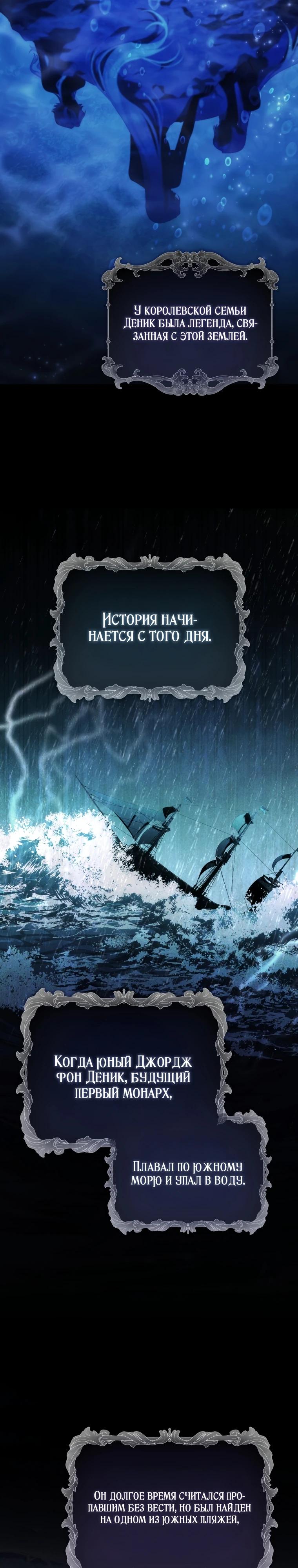 Манга Полезный фиктивный брак, когда вы о нём знаете - Глава 15 Страница 8