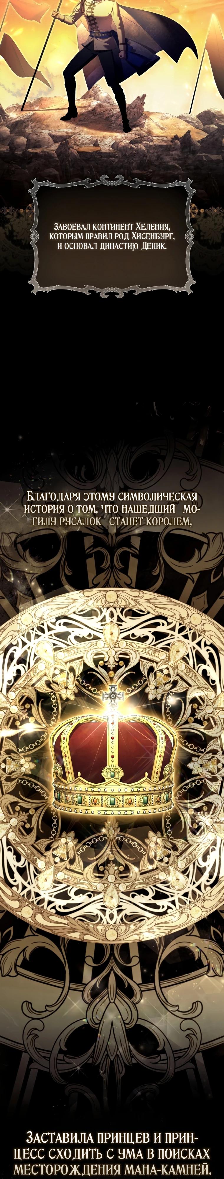 Манга Полезный фиктивный брак, когда вы о нём знаете - Глава 15 Страница 11