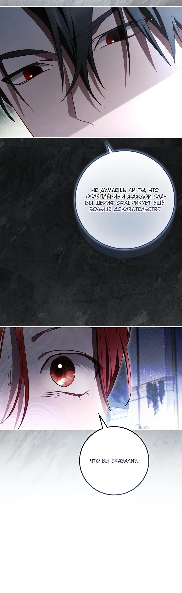 Манга Полезный фиктивный брак, когда вы о нём знаете - Глава 14 Страница 15