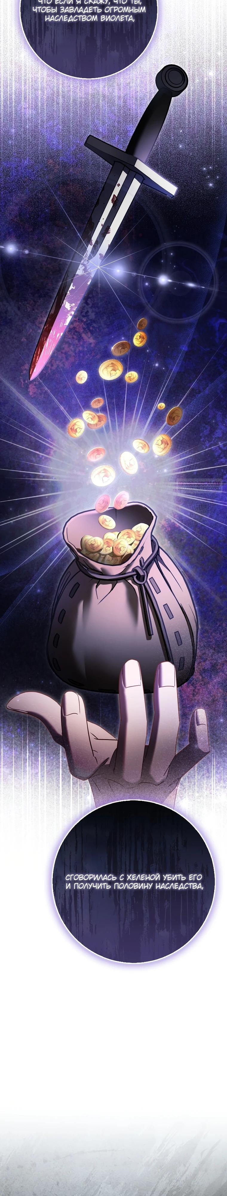 Манга Полезный фиктивный брак, когда вы о нём знаете - Глава 14 Страница 14