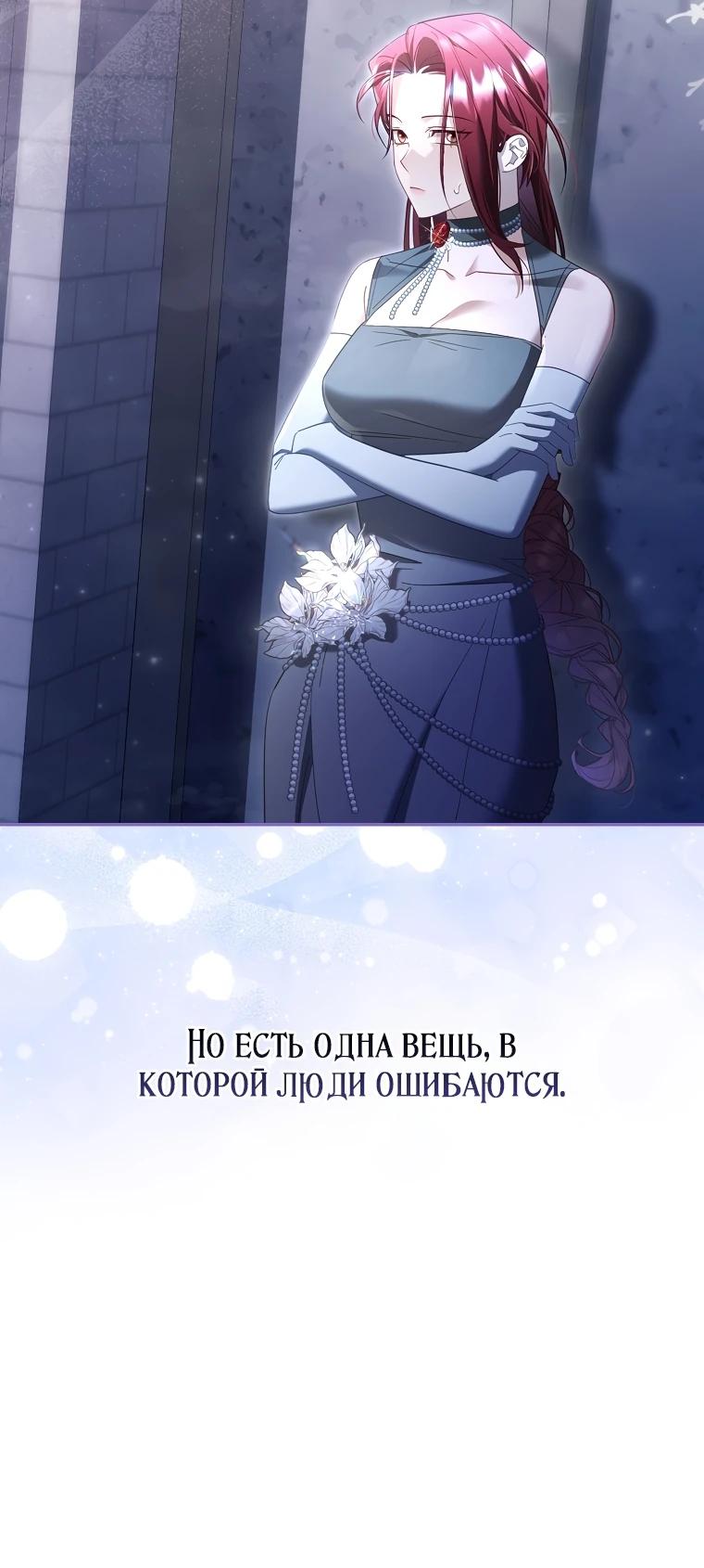 Манга Полезный фиктивный брак, когда вы о нём знаете - Глава 14 Страница 24