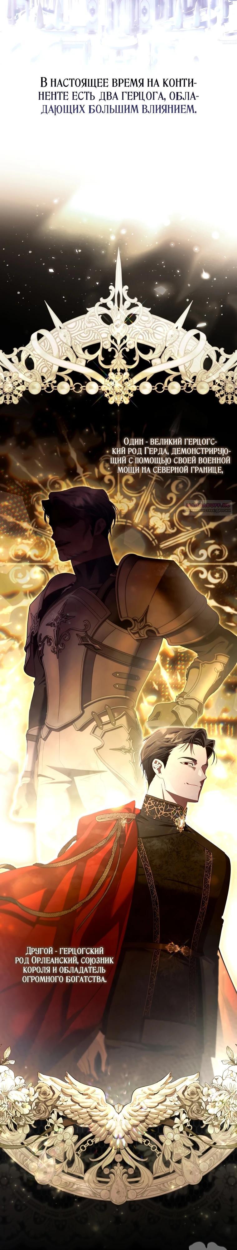 Манга Полезный фиктивный брак, когда вы о нём знаете - Глава 14 Страница 22