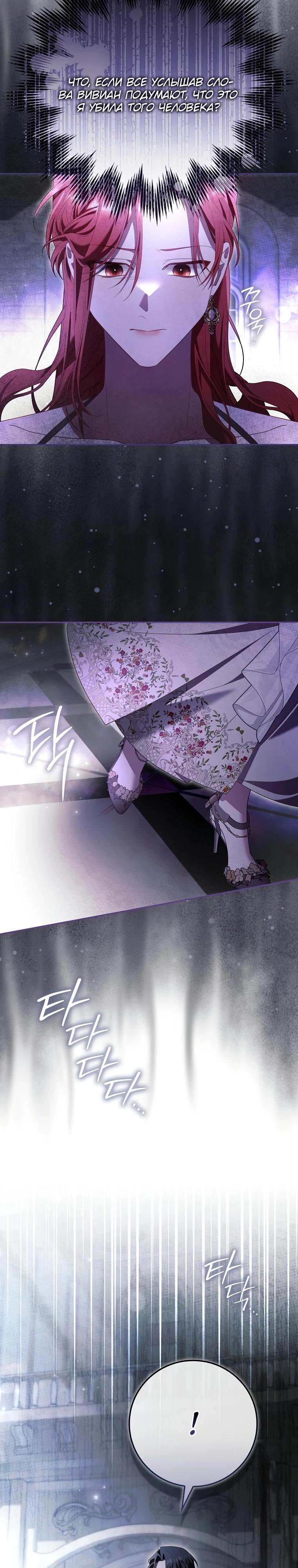 Манга Полезный фиктивный брак, когда вы о нём знаете - Глава 14 Страница 4