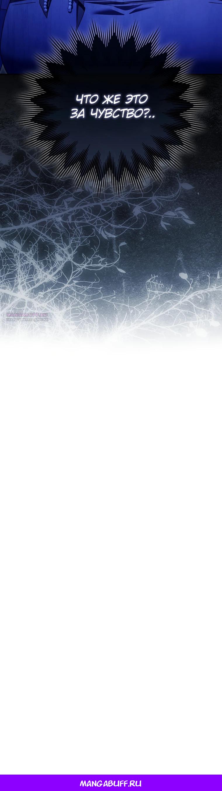 Манга Полезный фиктивный брак, когда вы о нём знаете - Глава 14 Страница 33