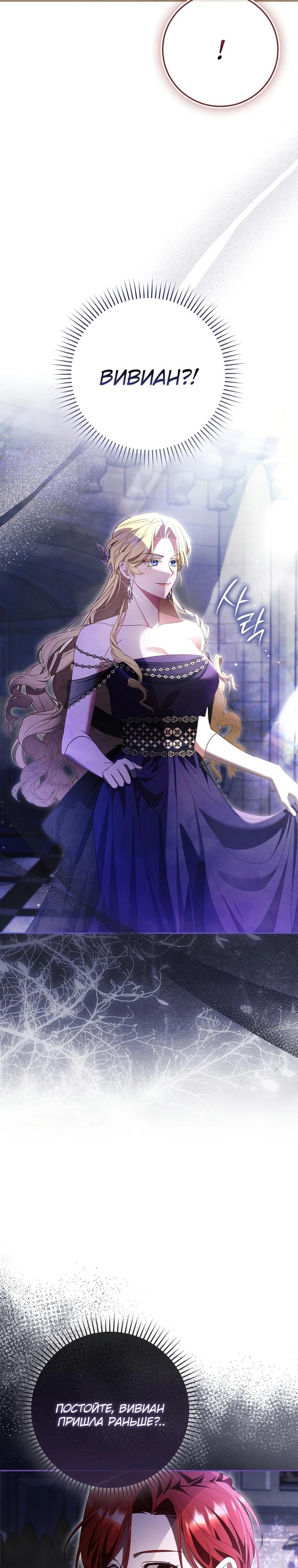 Манга Полезный фиктивный брак, когда вы о нём знаете - Глава 13 Страница 7