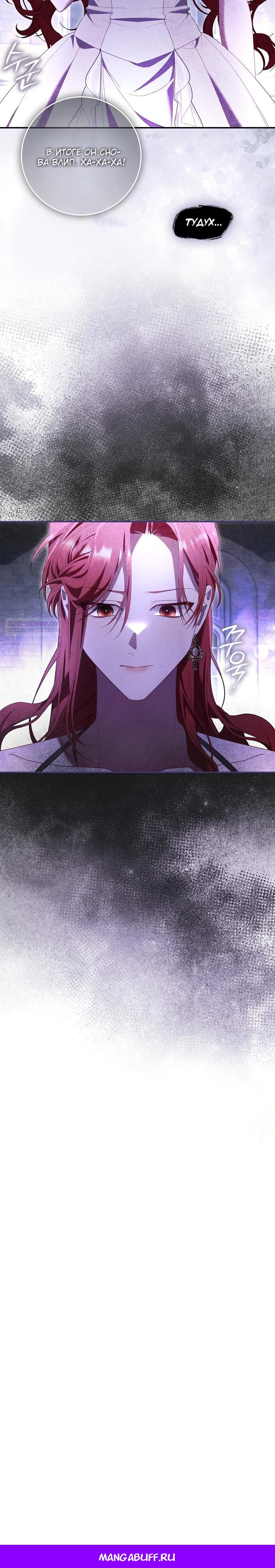 Манга Полезный фиктивный брак, когда вы о нём знаете - Глава 13 Страница 32