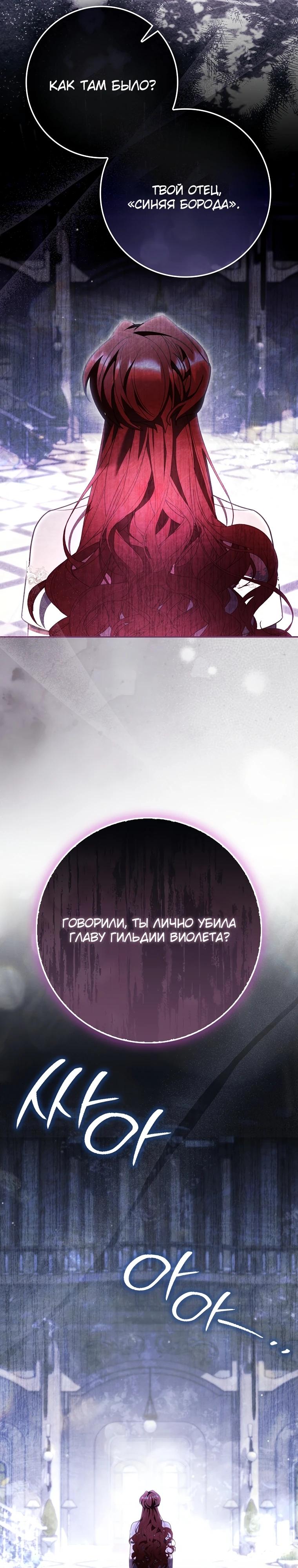 Манга Полезный фиктивный брак, когда вы о нём знаете - Глава 13 Страница 17