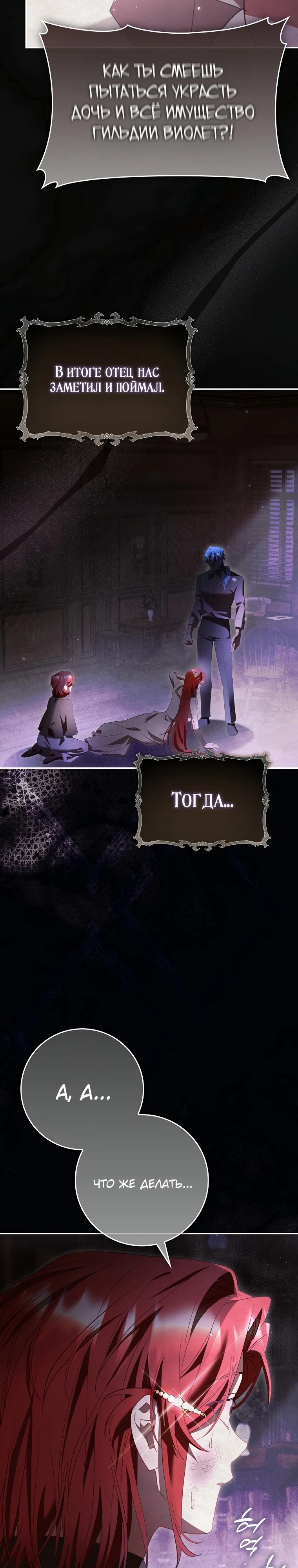 Манга Полезный фиктивный брак, когда вы о нём знаете - Глава 13 Страница 21