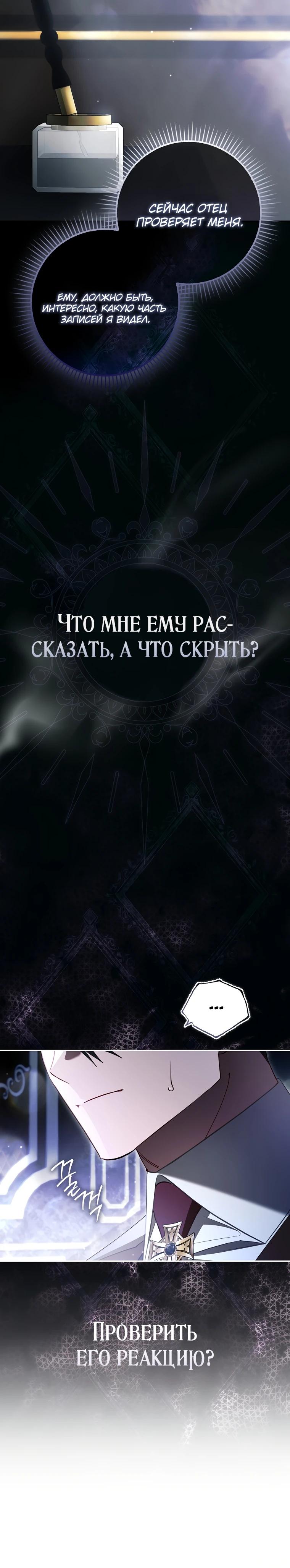 Манга Полезный фиктивный брак, когда вы о нём знаете - Глава 12 Страница 21