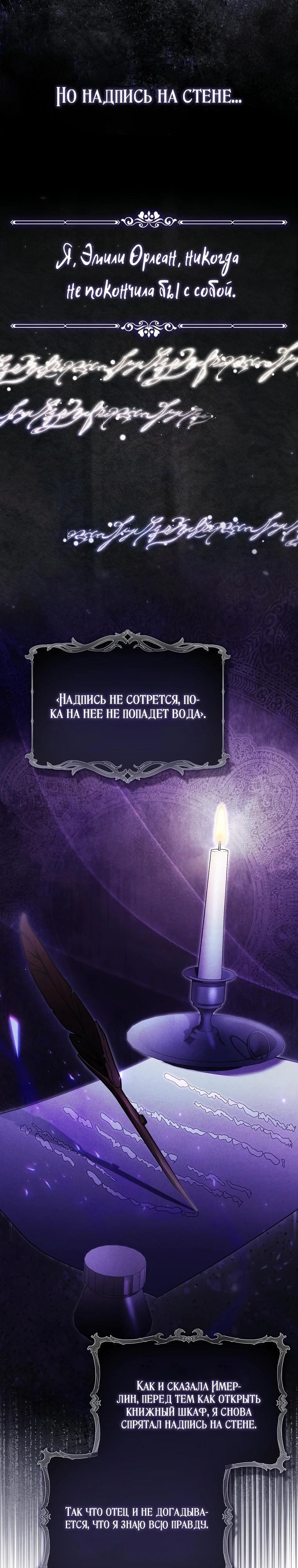 Манга Полезный фиктивный брак, когда вы о нём знаете - Глава 12 Страница 25