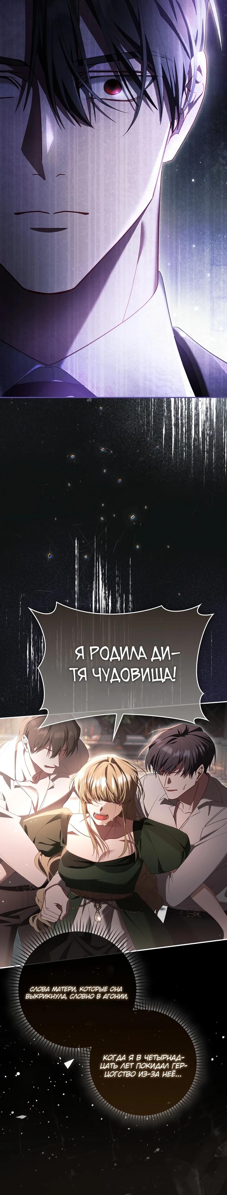 Манга Полезный фиктивный брак, когда вы о нём знаете - Глава 12 Страница 15