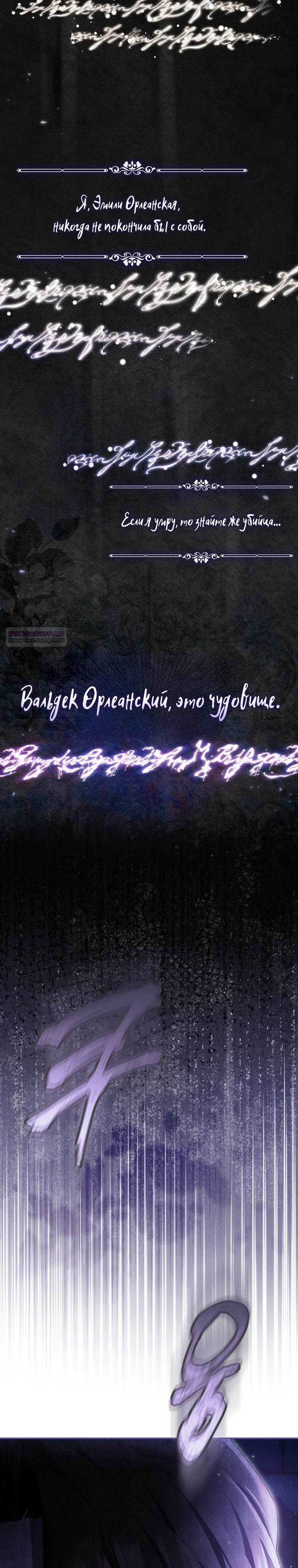 Манга Полезный фиктивный брак, когда вы о нём знаете - Глава 12 Страница 14