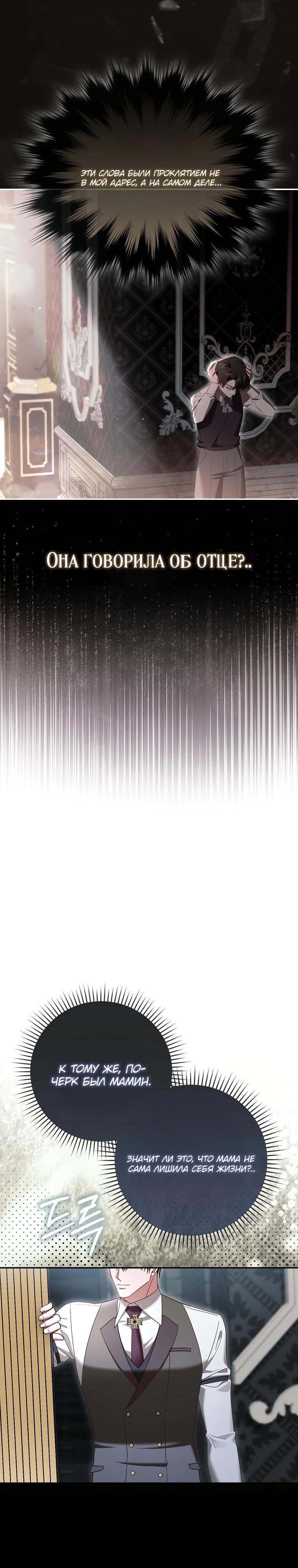 Манга Полезный фиктивный брак, когда вы о нём знаете - Глава 12 Страница 16