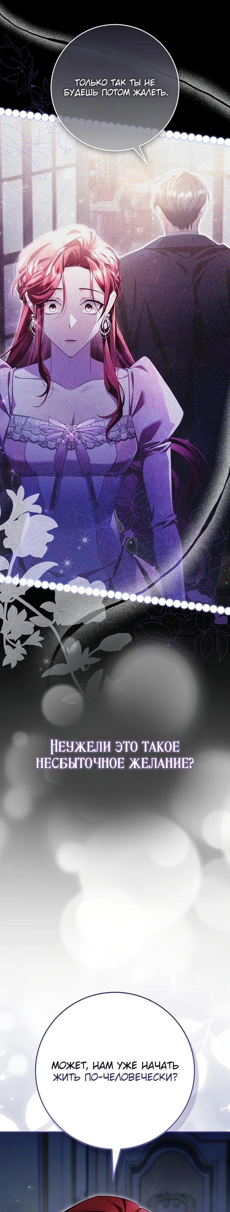 Манга Полезный фиктивный брак, когда вы о нём знаете - Глава 11 Страница 14